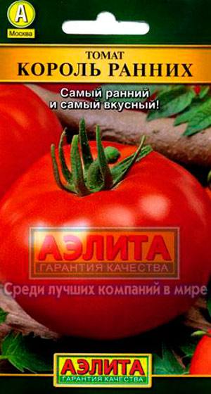 Хороший выбор для огородников: крупноплодный томат Король ранних с фото
